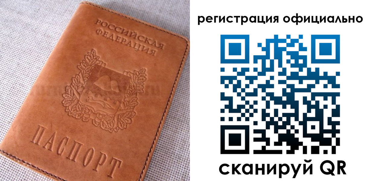 временная регистрация в Кабардино-Балкарии