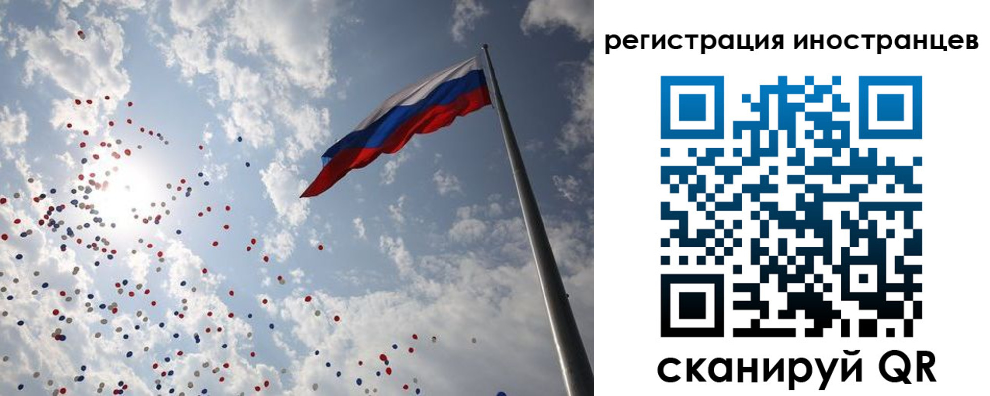 временная регистрация для школы в Кабардино-Балкарии