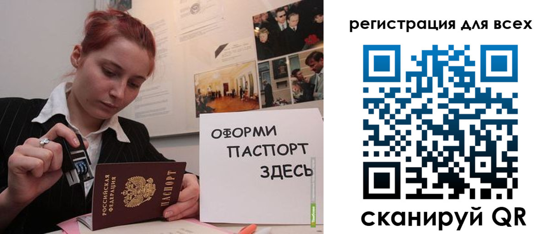 временная регистрация в Кабардино-Балкарии