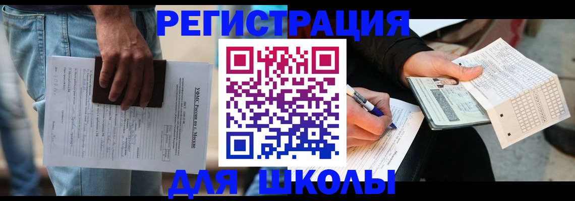 где прописаться в Кабардино-Балкарии