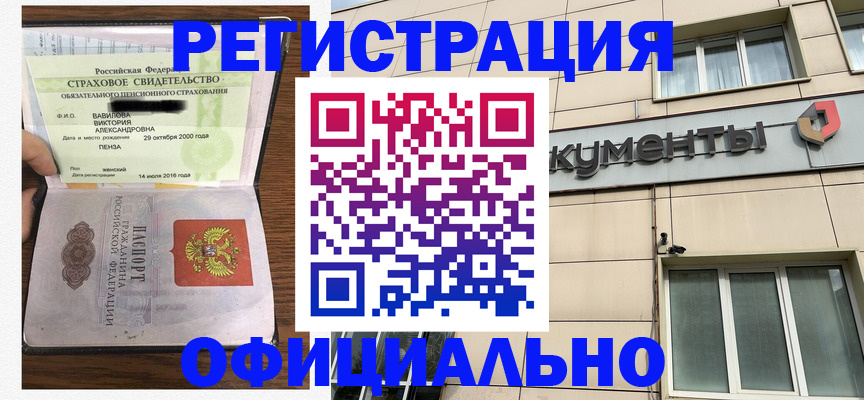 регистрация для школы в Кабардино-Балкарии