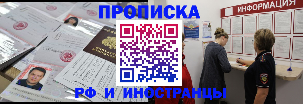 прописка иностранных граждан в Кабардино-Балкарии